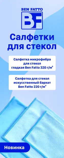 Для стекол салфетки