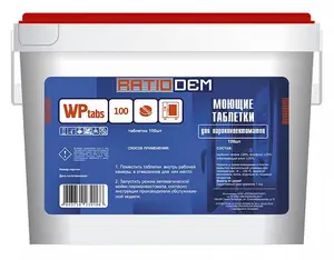Средство моющее в таблетках для ПКТ RatioDem WP tabs 100 шт (артикул производителя 92211532)
