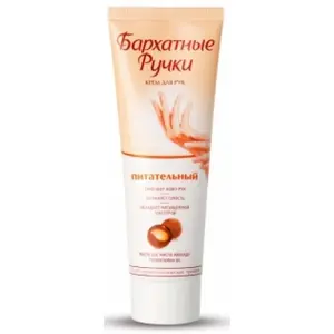 Крем для рук Бархатные ручки 80 гр