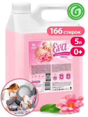 GRASS Кондиционер для белья EVA sensitive концентрированный 5кг