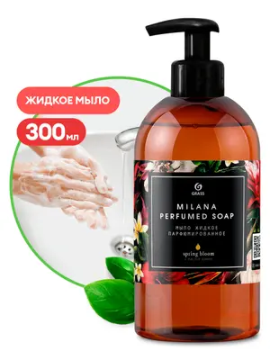 GRASS Парфюмированное жидкое мыло Milana Spring Bloom 300мл (арт 125448)