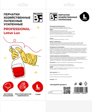 Перчатки резиновые L LOTUS LUX Gloves Ben Fatto с напылением