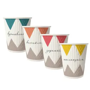 Стакан одноразовый бумажный микс Impresso Кофе-Пауза 200мл 2-сл