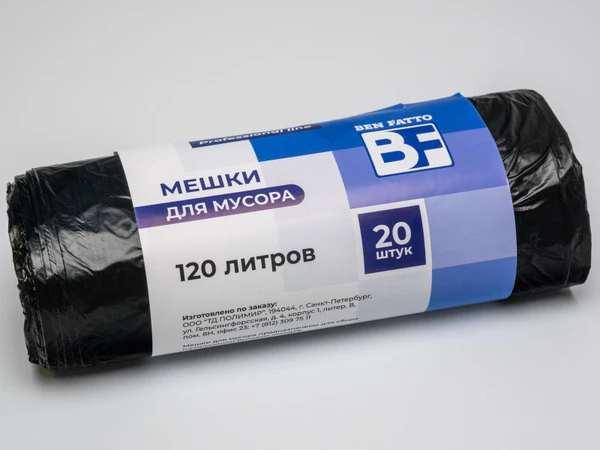 Мешки для мусора ПНД 120л 70х110 20шт в рулоне черные Ben Fatto