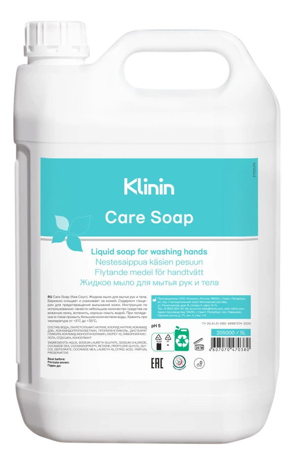 Мыло жидкое для рук и тела Klinin Care Soap 5 л (артикул производителя 205000)