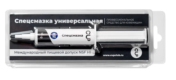 Средство для смазки универсальное для кофемашин CUP 10 г в шприце