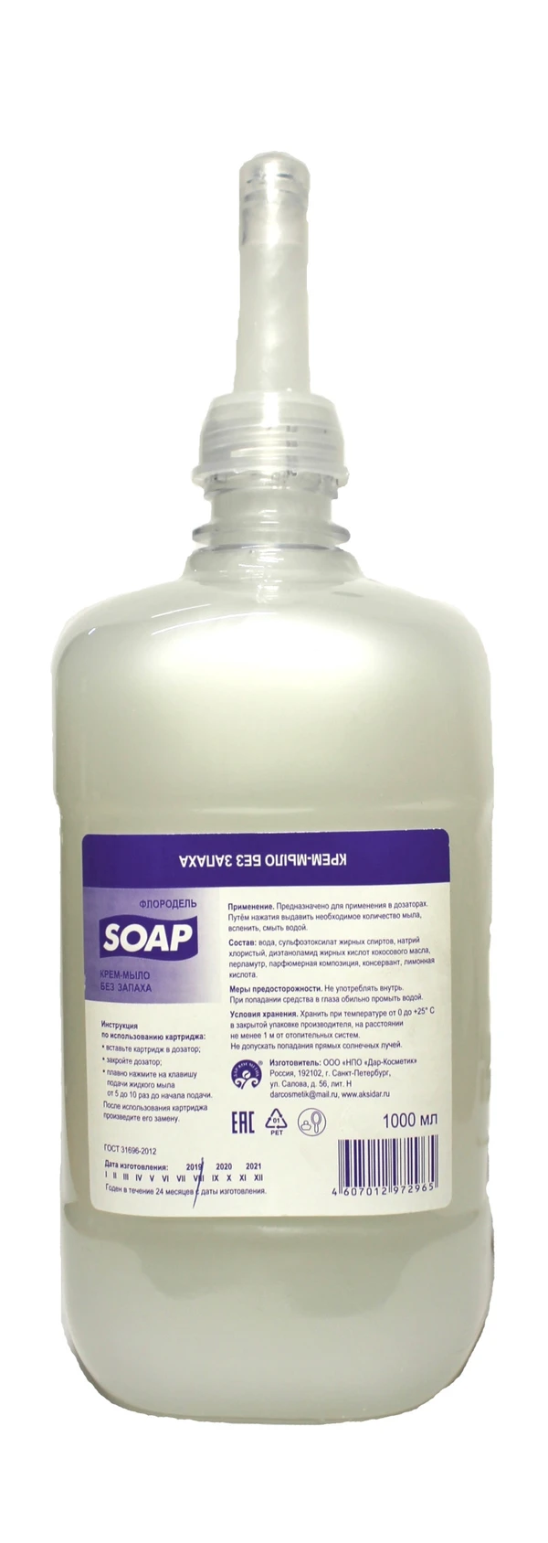 Мыло-крем жидкое S1 без запаха 1 л (арт 2965)
