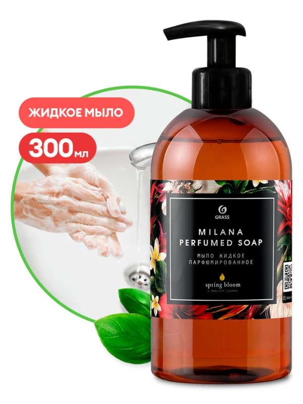 GRASS Парфюмированное жидкое мыло Milana Spring Bloom 300мл (арт 125448)