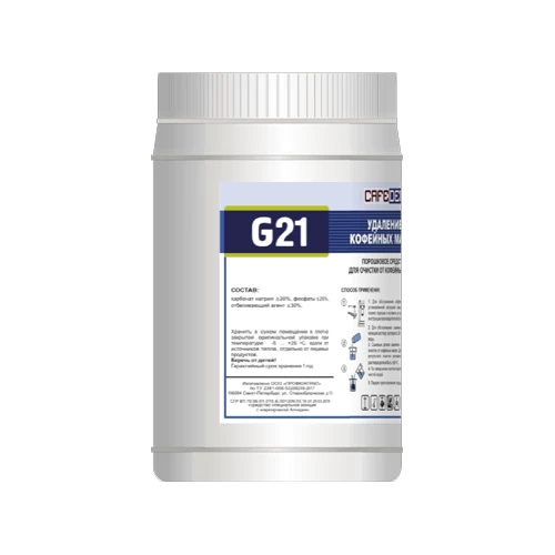 Средство для удаления кофейных масел CAFEDEM G21 порошковое 1 кг