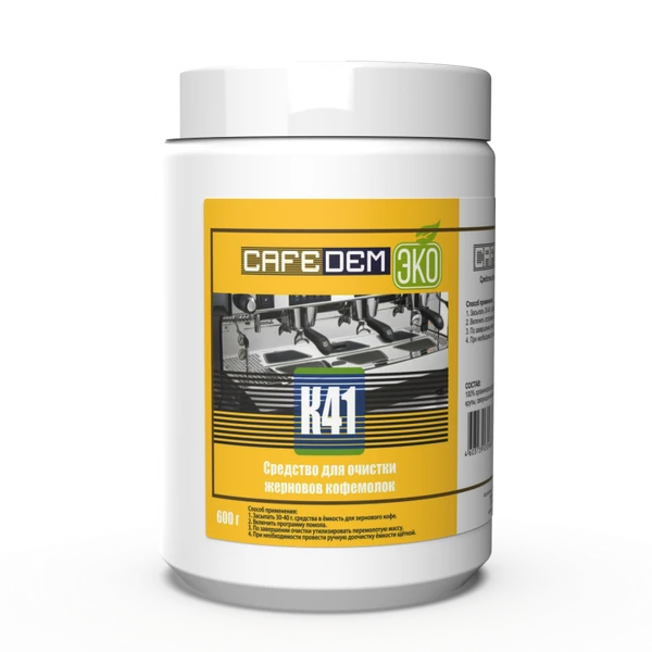 Средство для очистки жерновов кофемолок CAFEDEM К41 в таблетках 600 г