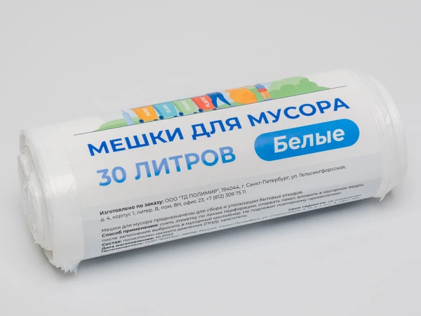 Мешки для мусора ПНД 30л 50х60 30шт в рулоне белые Ben Fatto