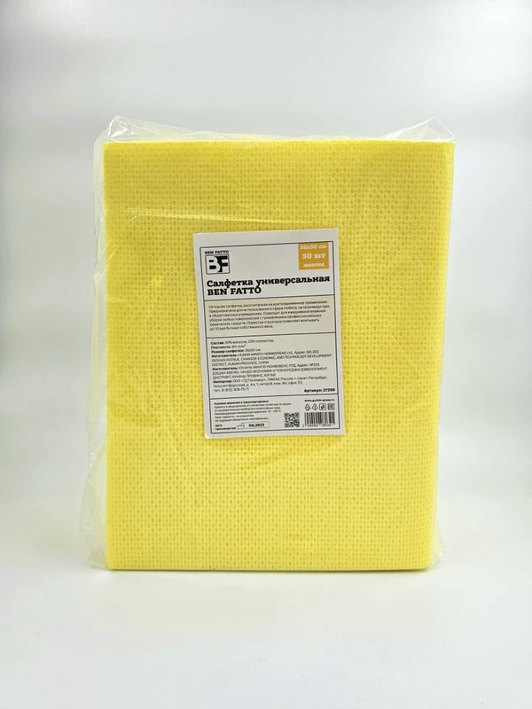 Салфетка вискозная 38х25см желтая, 80 гр/м, Ben Fatto